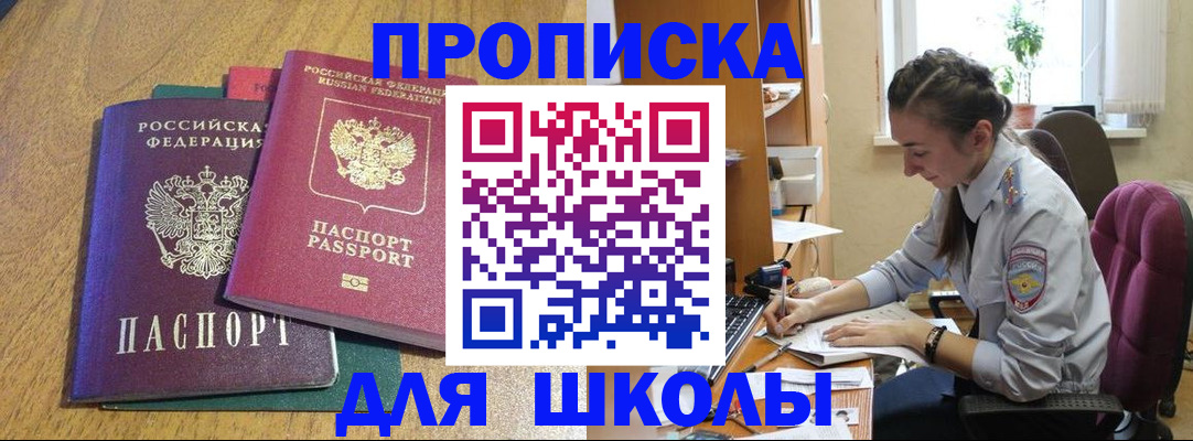 прописка гарантия в Севастополе