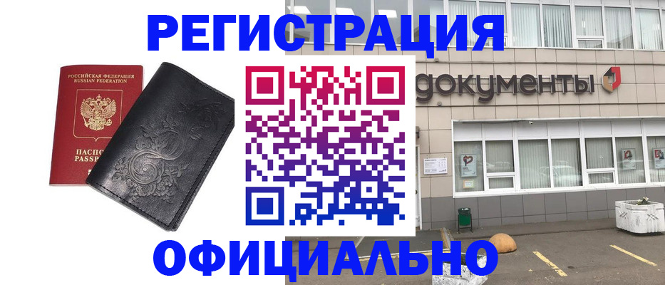 временная регистрация госуслуги в Севастополе