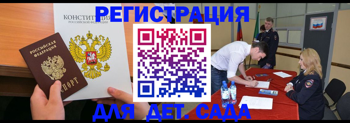 временная регистрация поиск в Севастополе