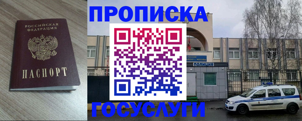 миграционный учет в Севастополе